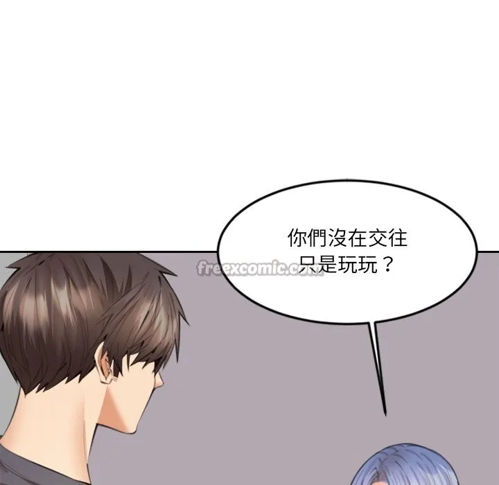 女子宿舍日记 第13話 第111页