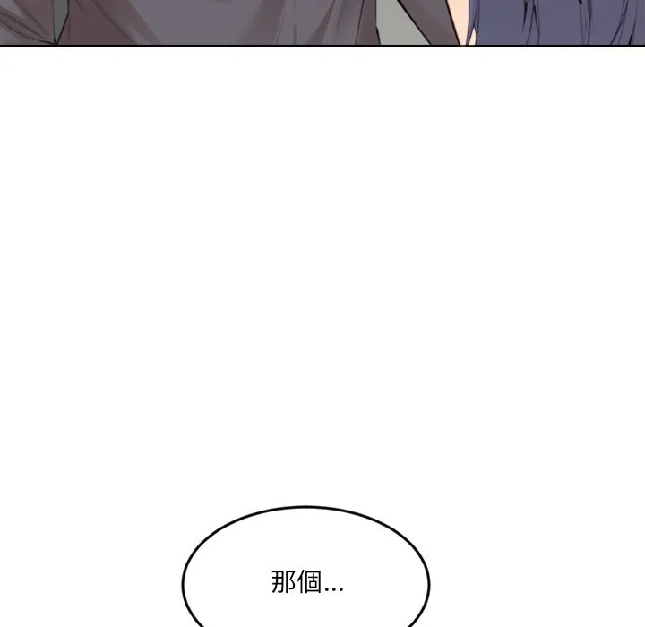 女子宿舍日记 第13話 第82页