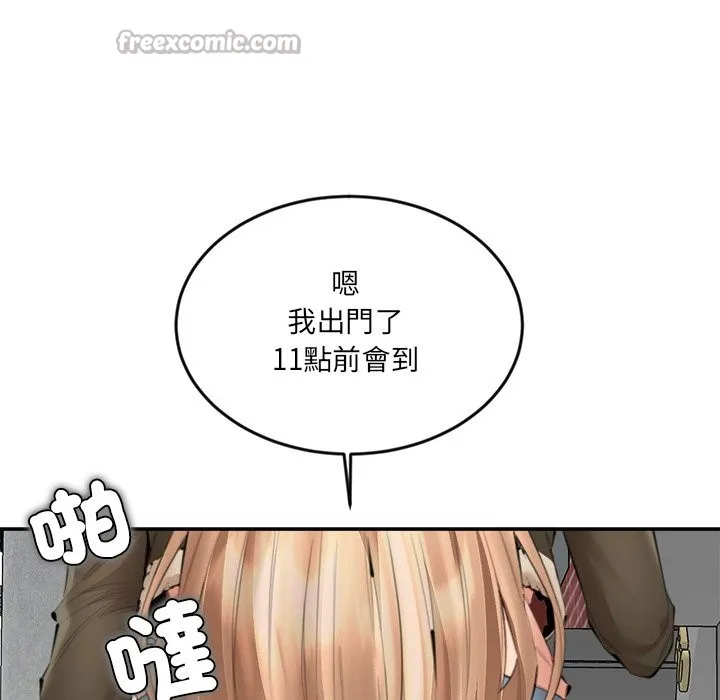 女子宿舍日记 第13話 第138页
