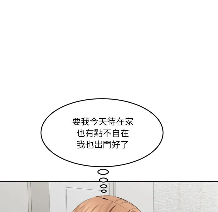 女子宿舍日记 第13話 第132页