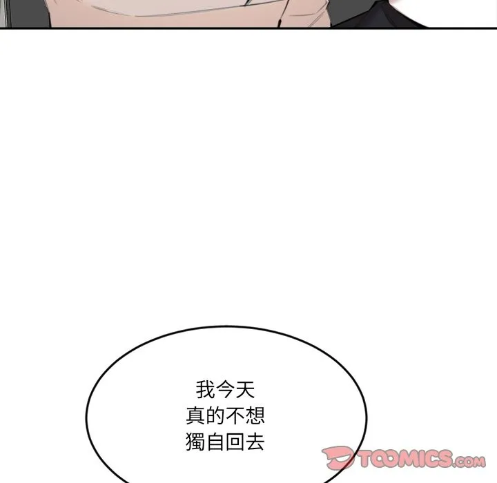 女子宿舍日记 第13話 第57页
