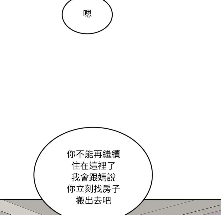 女子宿舍日记 第13話 第113页