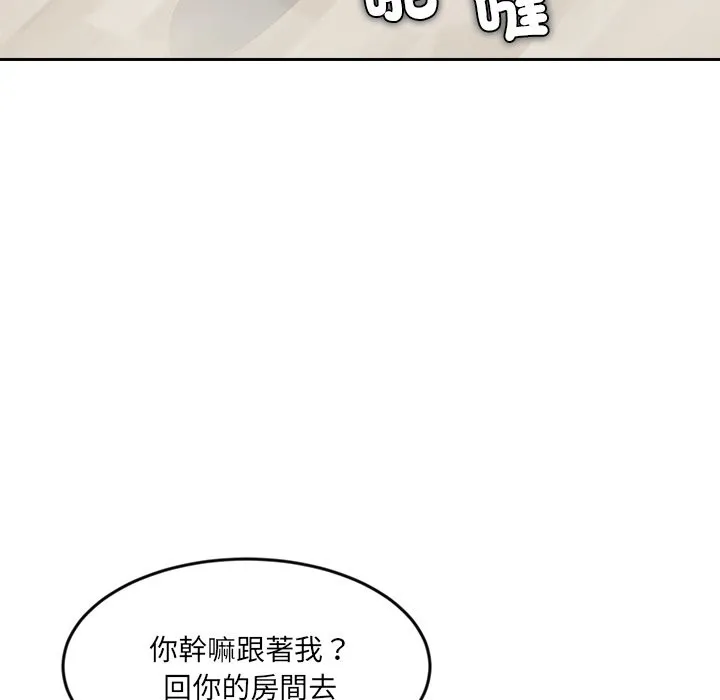 女子宿舍日记 第13話 第100页