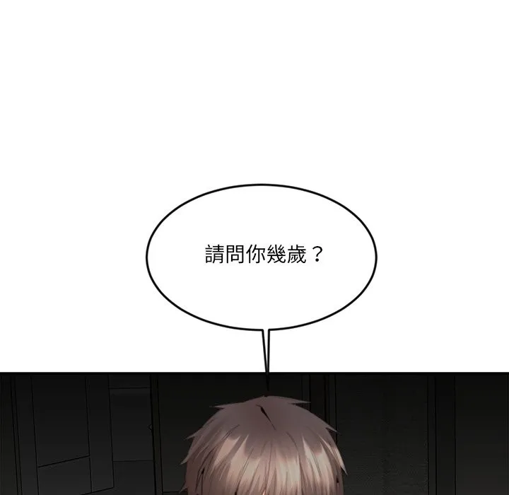女子宿舍日记 第13話 第72页