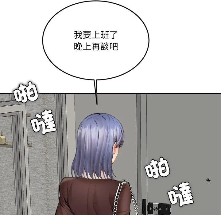 女子宿舍日记 第13話 第130页