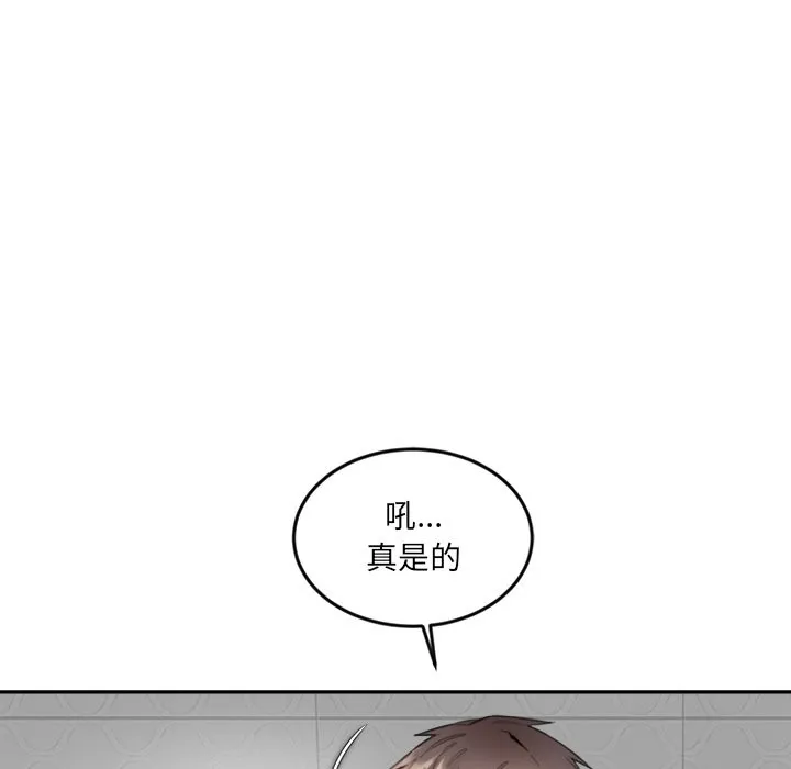 女子宿舍日记 第13話 第8页