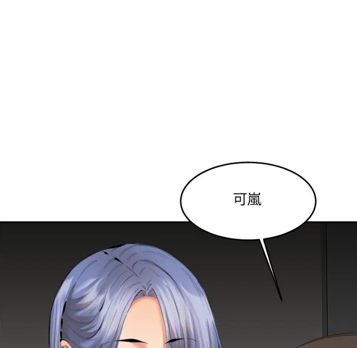 女子宿舍日记 第13話 第55页