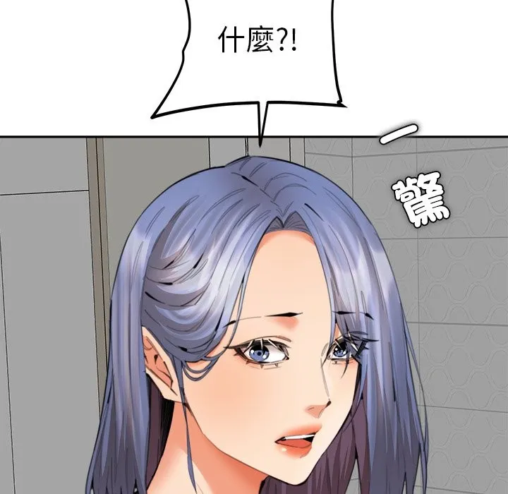 女子宿舍日记 第13話 第35页