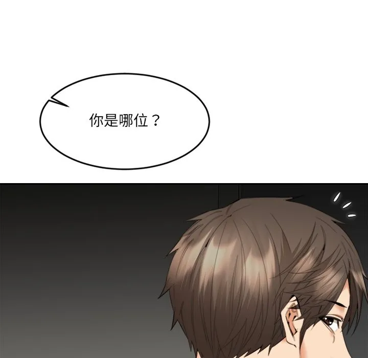 女子宿舍日记 第13話 第16页