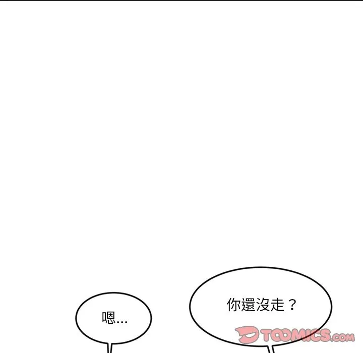 女子宿舍日记 第13話 第48页