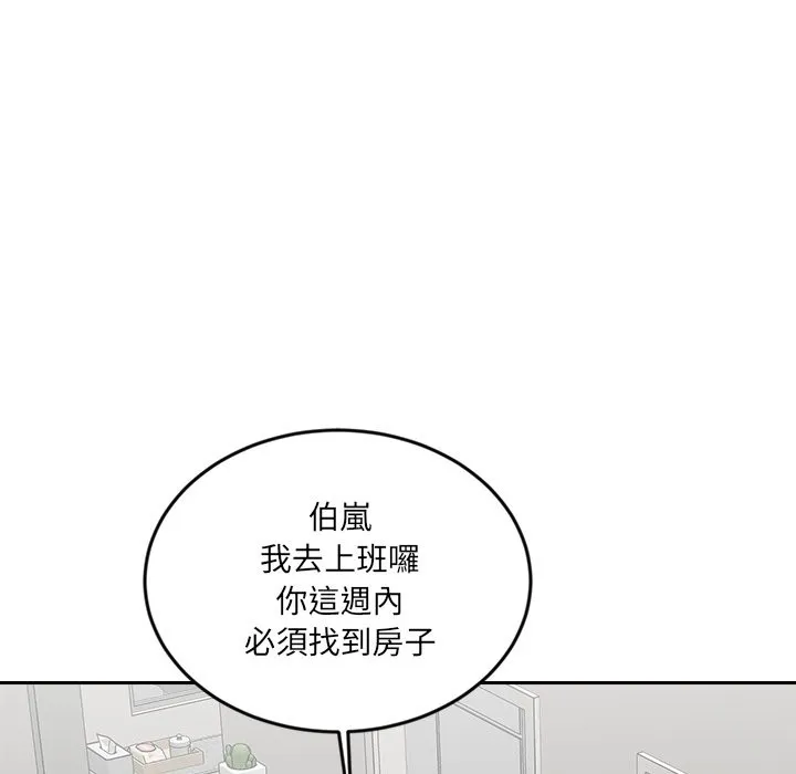 女子宿舍日记 第13話 第121页