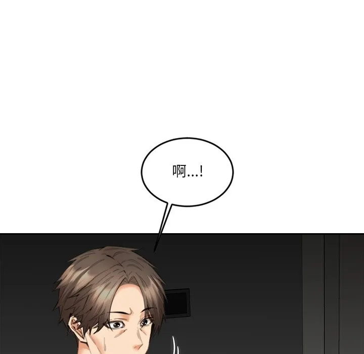 女子宿舍日记 第13話 第18页