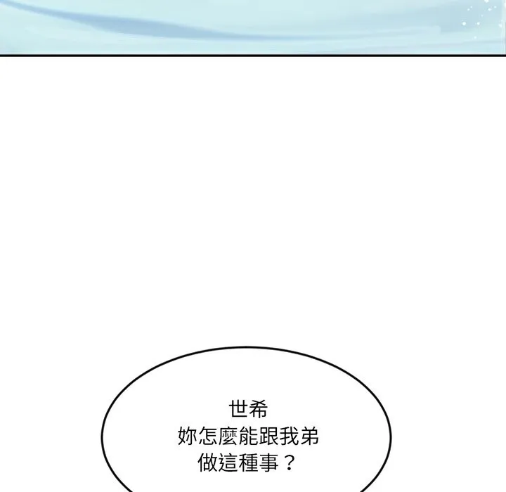 女子宿舍日记 第13話 第10页