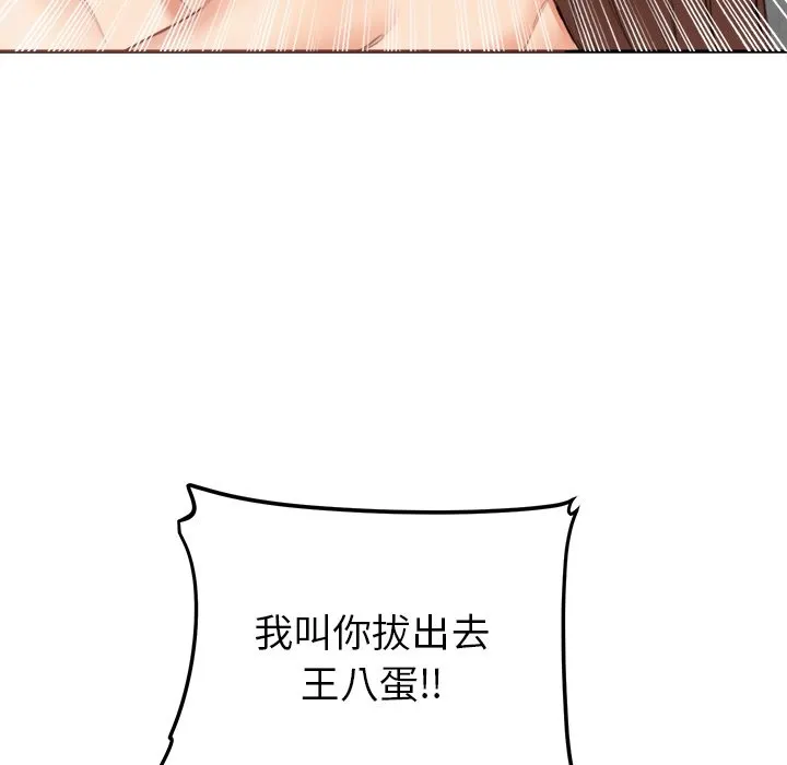 女子宿舍日记 第10話 第147页