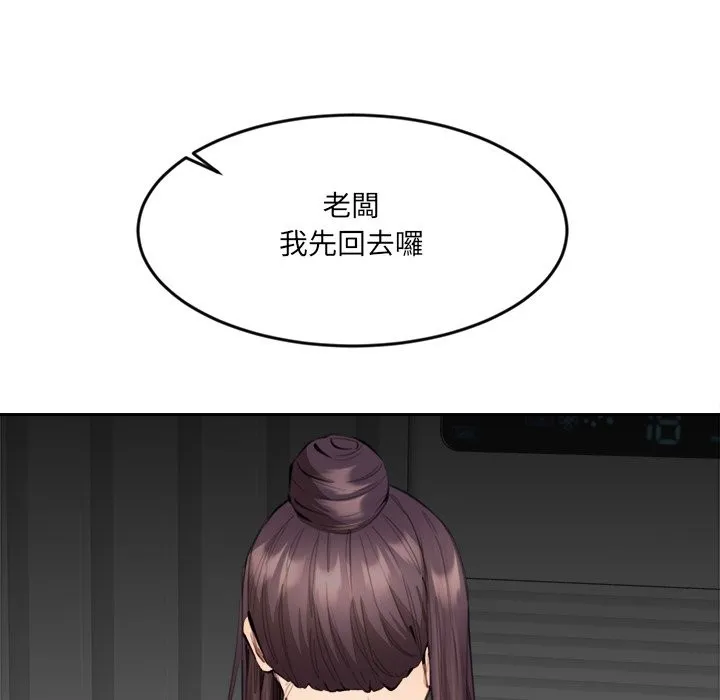 女子宿舍日记 第10話 第100页