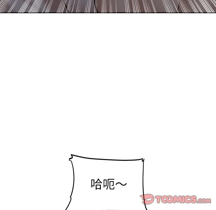 女子宿舍日记 第10話 第21页