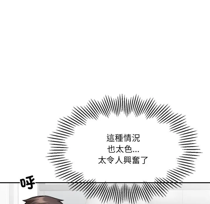 女子宿舍日记 第10話 第79页