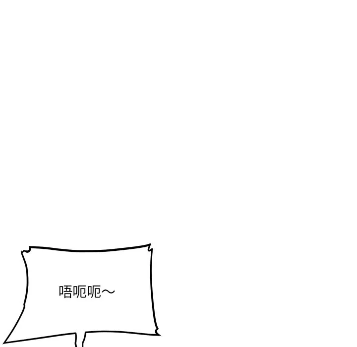 女子宿舍日记 第10話 第25页