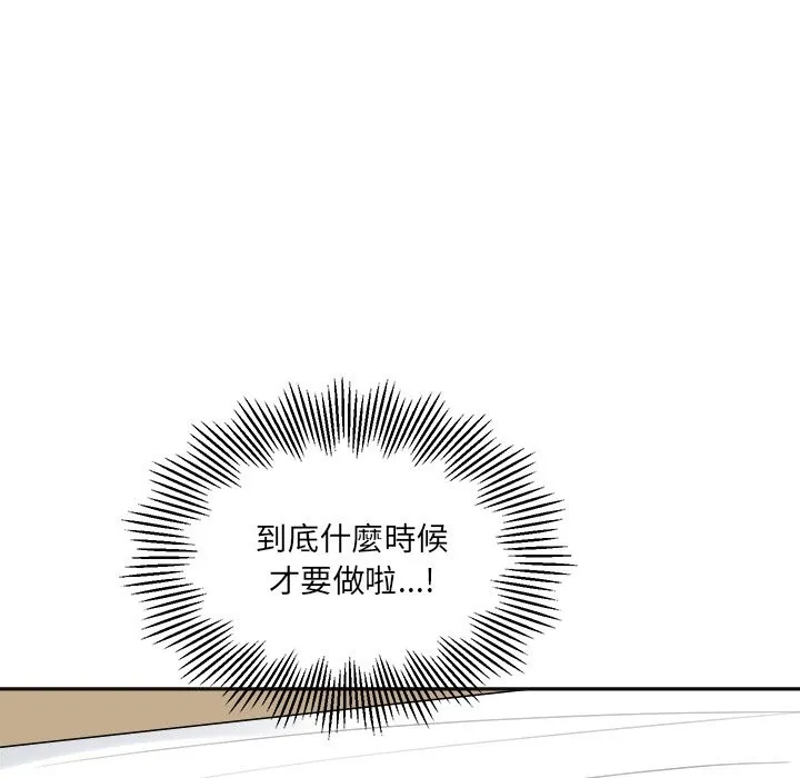 女子宿舍日记 第4话 第122页