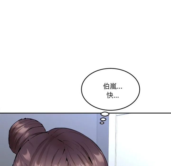 女子宿舍日记 第4话 第33页