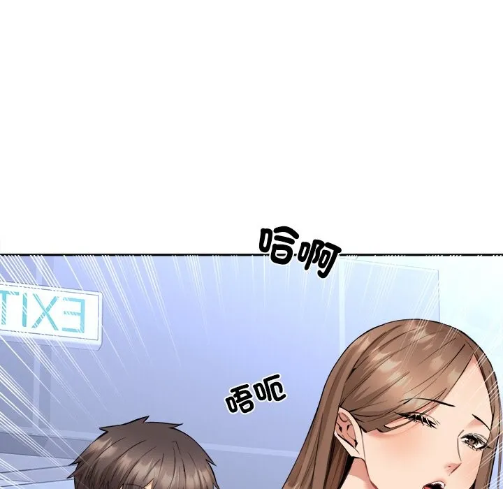 女子宿舍日记 第4话 第10页