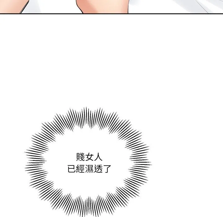 女子宿舍日记 第4话 第133页