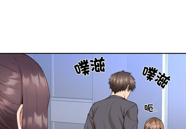 女子宿舍日记 第4话 第4页