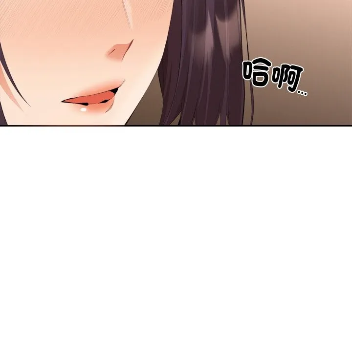 女子宿舍日记 第4话 第74页