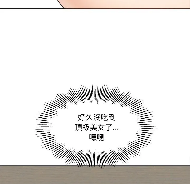 女子宿舍日记 第4话 第135页