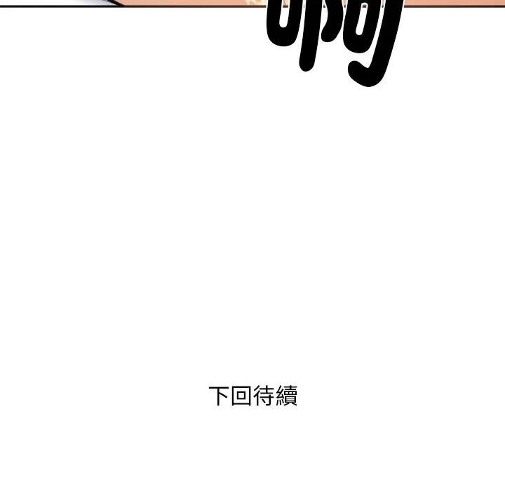 女子宿舍日记 第4话 第160页