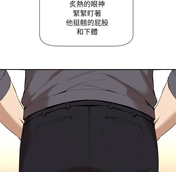 女子宿舍日记 第4话 第66页