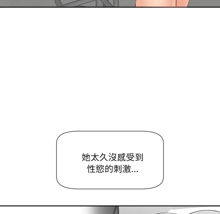 女子宿舍日记 第4话 第72页