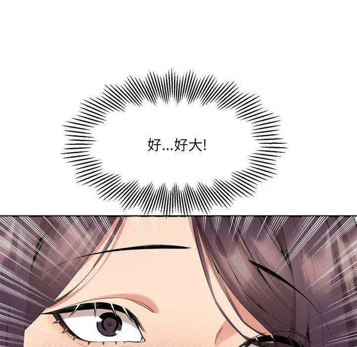 女子宿舍日记 第4话 第8页