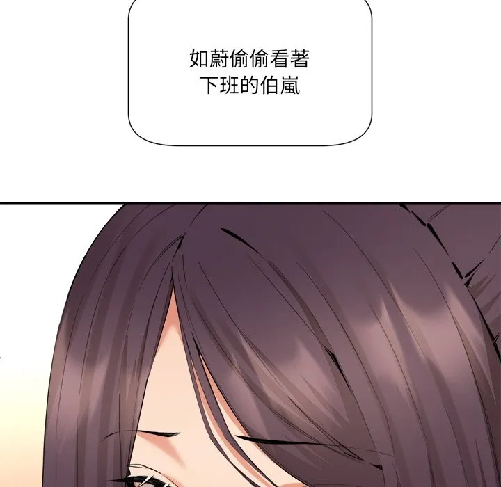 女子宿舍日记 第4话 第63页
