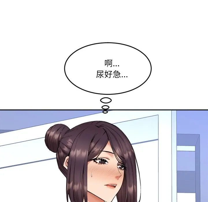 女子宿舍日记 第4话 第19页