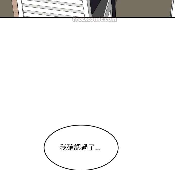 女子宿舍日记 第15話 第42页