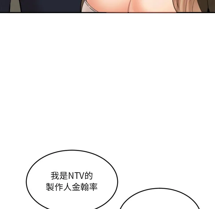 女子宿舍日记 第15話 第35页
