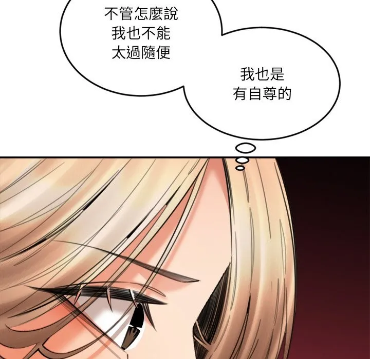 女子宿舍日记 第15話 第67页