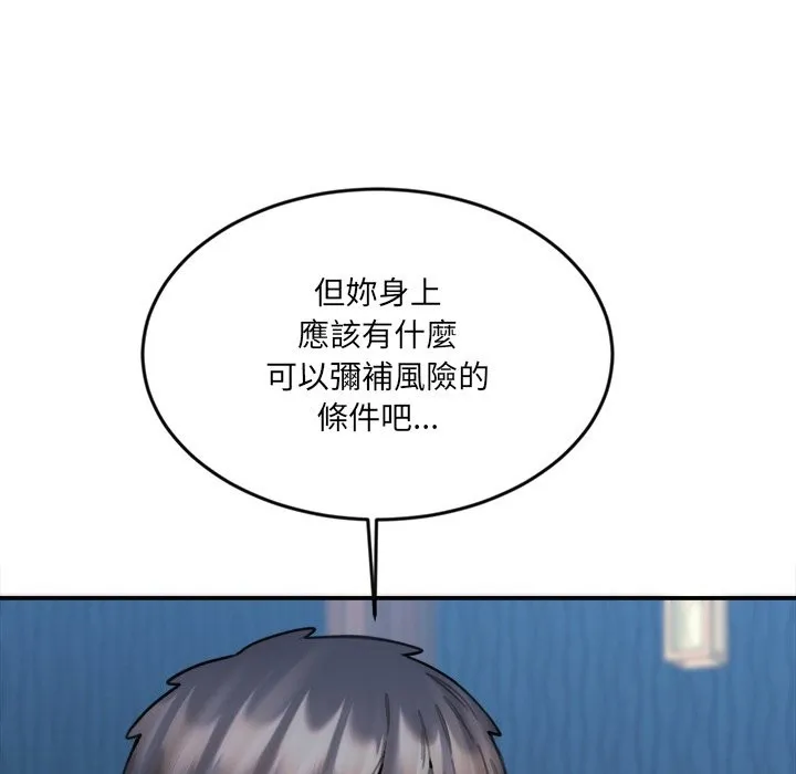 女子宿舍日记 第15話 第60页
