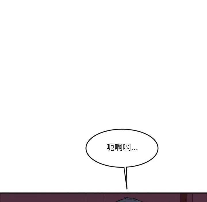 女子宿舍日记 第15話 第117页