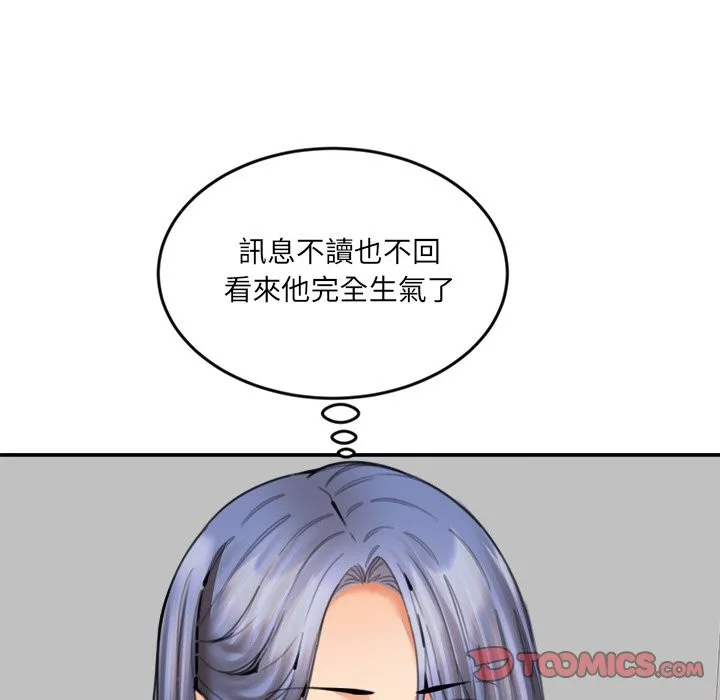 女子宿舍日记 第15話 第21页