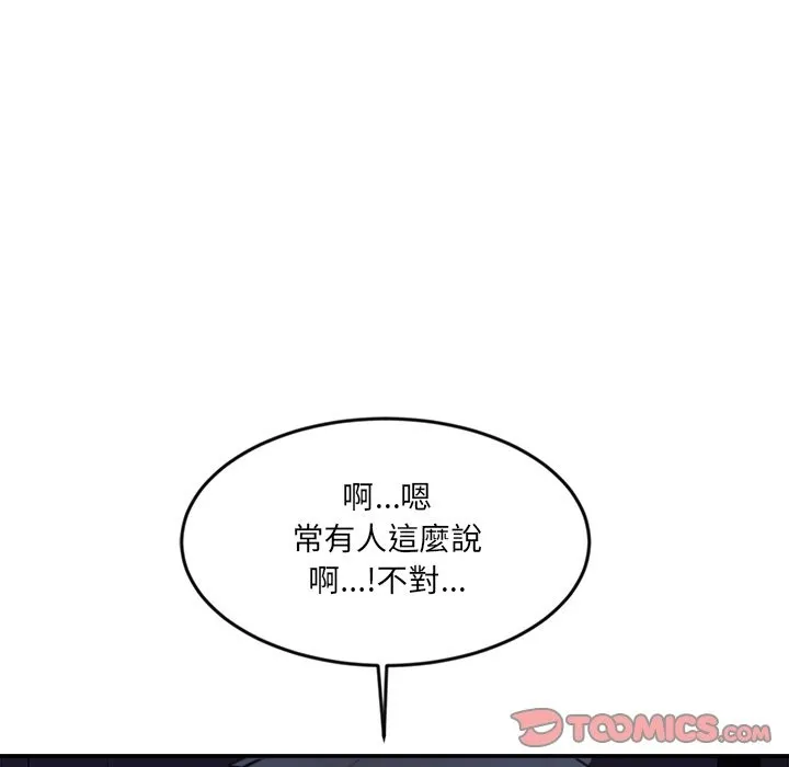 女子宿舍日记 第15話 第122页