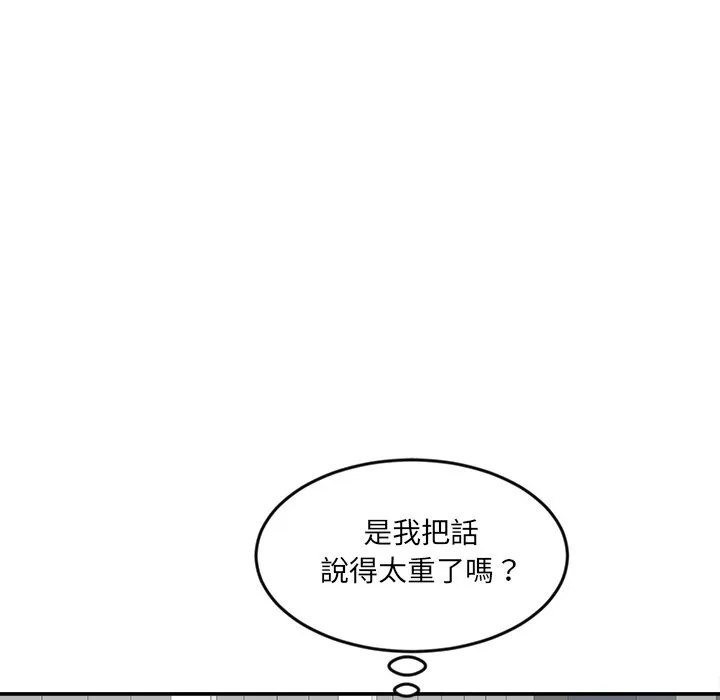 女子宿舍日记 第15話 第83页