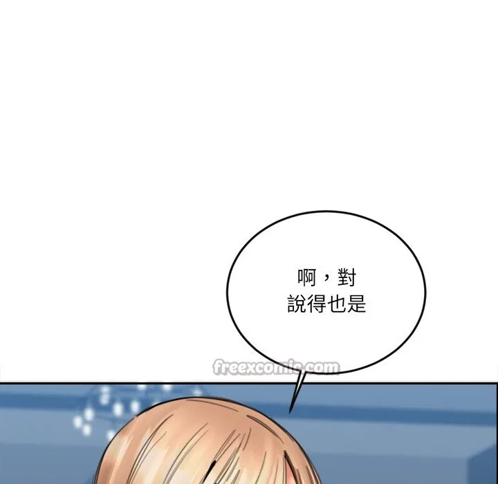 女子宿舍日记 第15話 第56页
