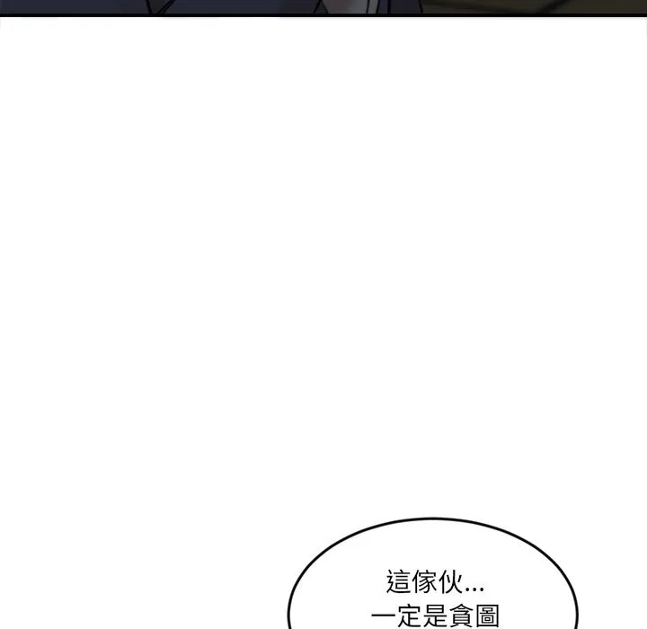 女子宿舍日记 第15話 第62页