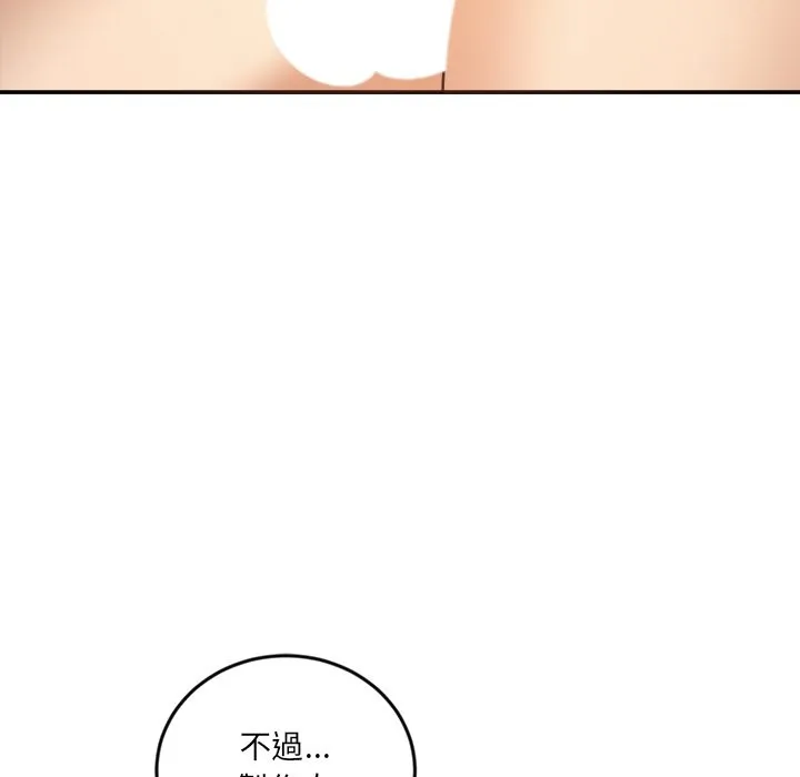 女子宿舍日记 第15話 第130页