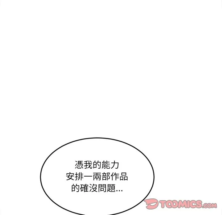 女子宿舍日记 第15話 第51页