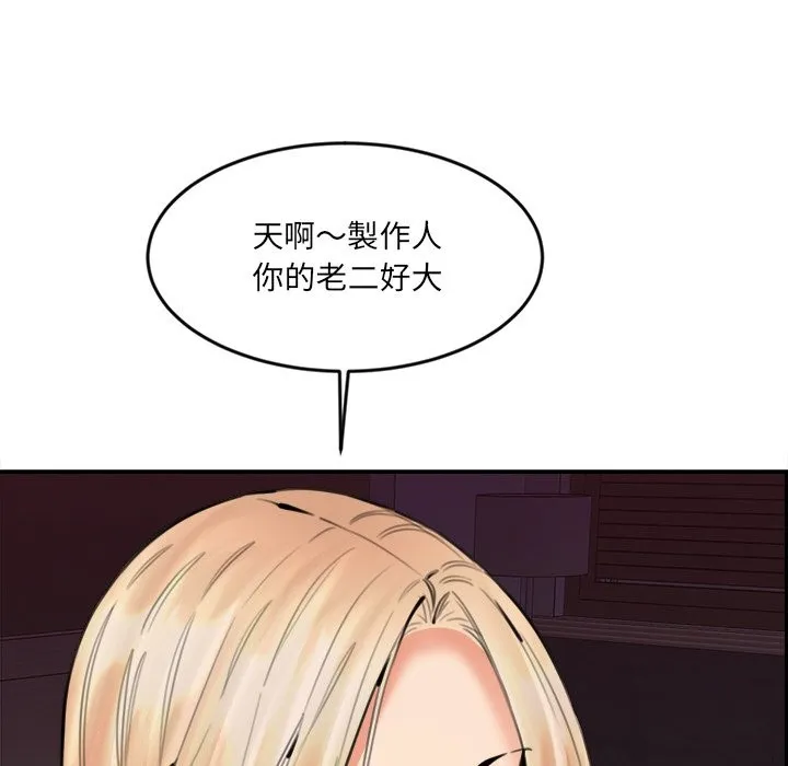 女子宿舍日记 第15話 第120页