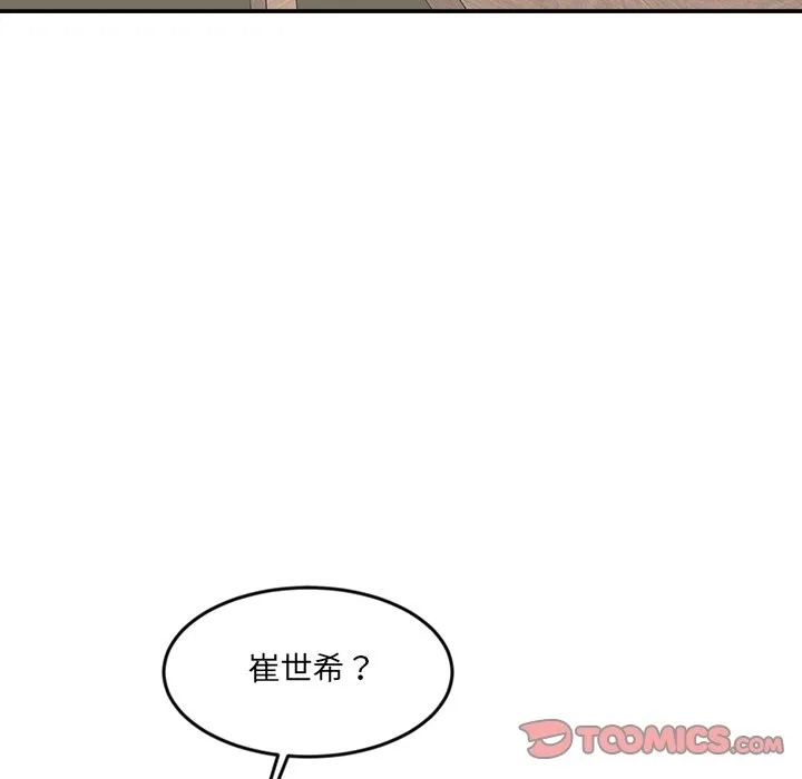女子宿舍日记 第15話 第33页
