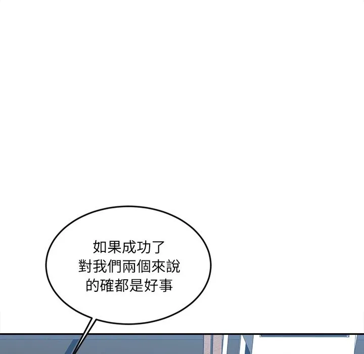 女子宿舍日记 第15話 第58页